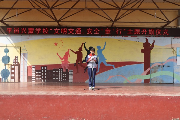 平邑兴蒙学校 举行“文明交通，安全‘童’行”主题升旗仪式(图2)