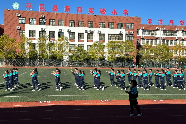 平邑县第四实验小学举行校园广播操比赛(图2)