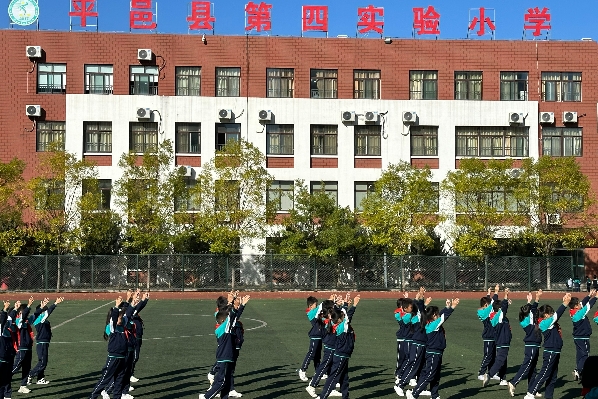 平邑县第四实验小学举行校园广播操比赛(图3)