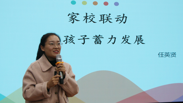 平邑县实验小学教育集团：家长学堂开课啦(图3)