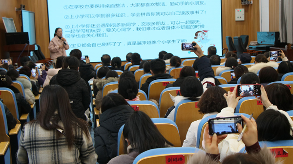 平邑县实验小学教育集团：家长学堂开课啦(图4)