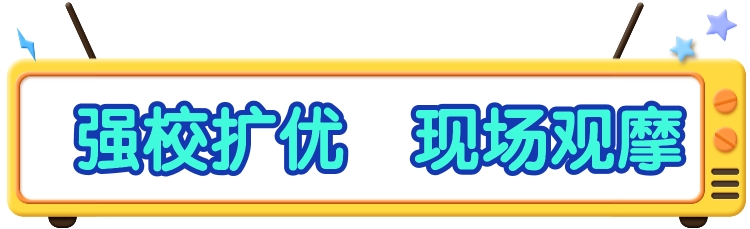 山东平邑：实验小学教育集团回眸2023大事件(图13)