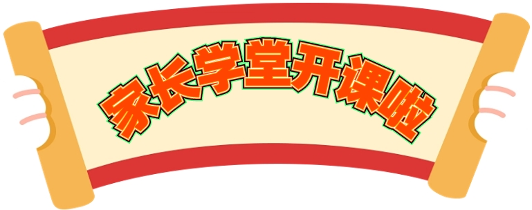 山东平邑：实验小学教育集团回眸2023大事件(图29)