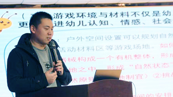 平邑县学前办“聚焦自主游戏  绽放共研精彩”(图1)