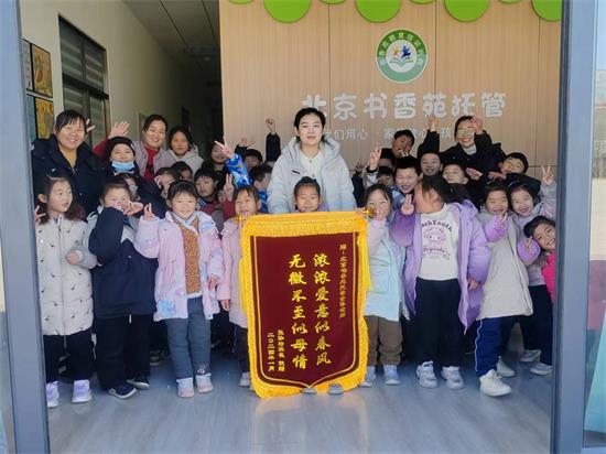 情谊暖人心 感恩送锦旗——平邑街道北京书香苑托管班（金银花校区）荣获锦旗