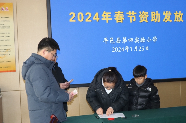 心手相牵 冬阳送暖 —平邑县第四实验小学开展2024年困难师生资助活动(图2)