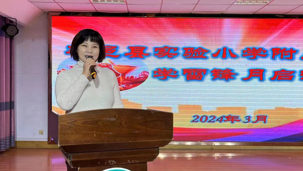 山东平邑：实验小学附属实验幼儿园举行“学雷锋月”启动仪式(图1)