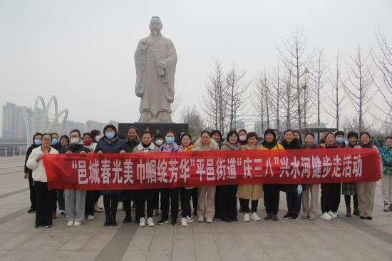 平邑街道举办庆祝国际三八妇女节暨“邑城清风 廉洁同行”健步走活动