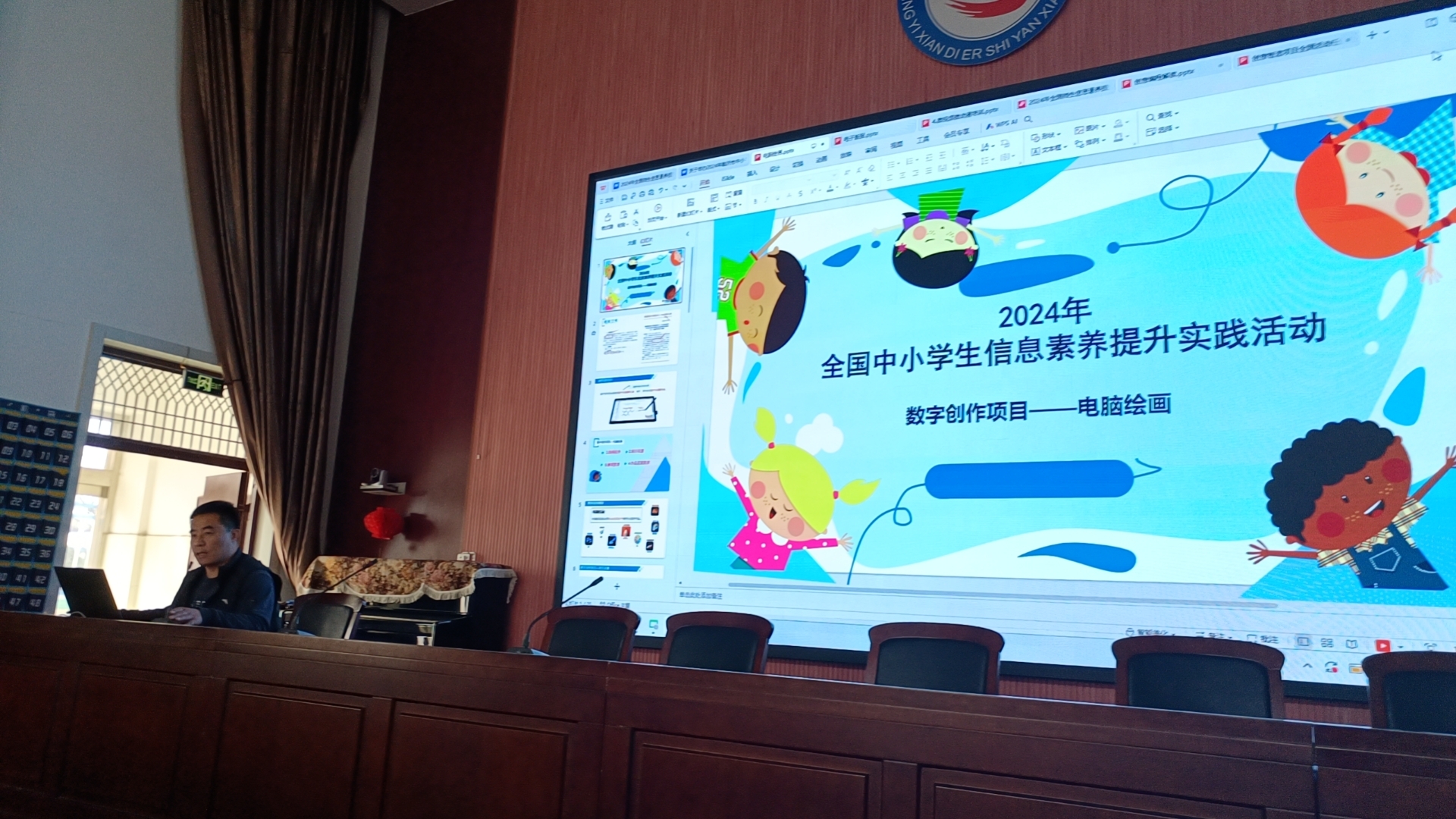 平邑县第二实验小学开展信息素养能力提升培训活动