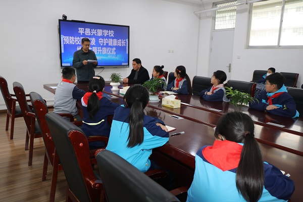 平邑兴蒙学校举行“预防校园欺凌，共筑安全屏障”线上主题升旗仪式(图3)