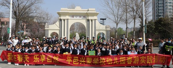 大自然 大社会都是活教材—兴蒙学校幼儿园走进明德公园开展社会实践活动(图5)