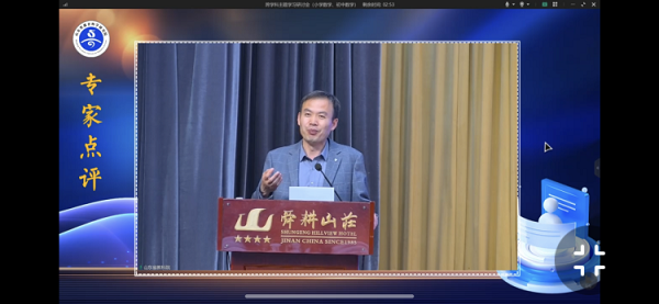 聚焦跨学科 融通促发展——平邑兴蒙学校举行《中小学跨学科主题学习》线上研讨培训活动(图4)