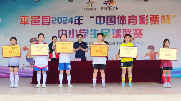 喜报!实验小学足球队包揽平邑县2024“体彩杯”中小学足球联赛男女队双冠军(图3)