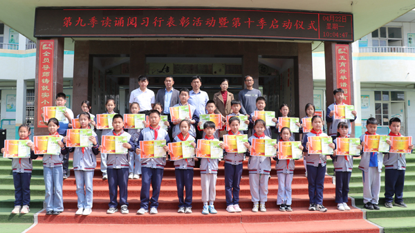 山东平邑：实验小学举行“世界读书日”主题活动(图3)
