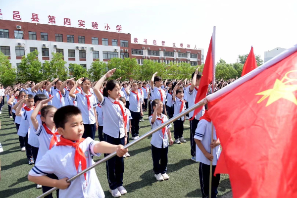 平邑县第四实验小学举行一年级分批入队仪式