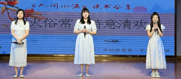 书香溢芳华  分享共成长(图3)