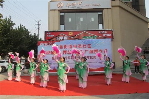 共迎国庆 舞动精彩——平邑街道宗圣社区成功举办广场舞大赛(图3)