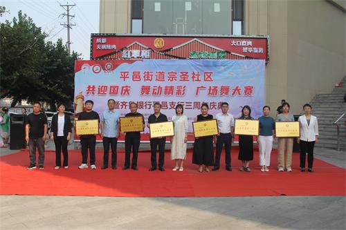 共迎国庆 舞动精彩——平邑街道宗圣社区成功举办广场舞大赛(图4)