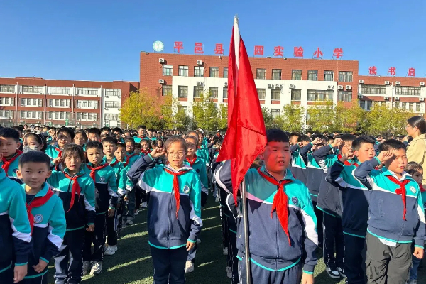 平邑县第四实验小学举行少先队新队员入队仪式(图3)