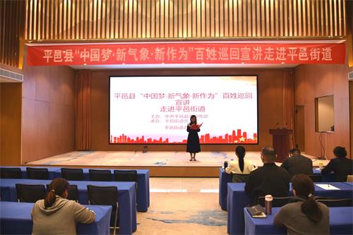 平邑县“中国梦·新气象·新作为”百姓巡回宣讲走进平邑街道(图1)
