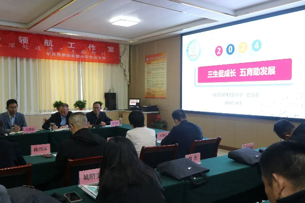 齐鲁名校长刘同科领航工作室主题研讨活动在平邑县第四实验小学开展(图4)