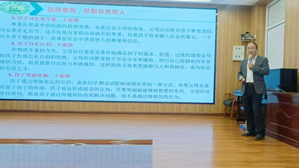 山东平邑：实验小学教育集团举行“家风、学风”家长课堂活动(图2)