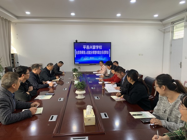 携手共进，砥砺前行—兴蒙学校举行 “全员导师育人”经验分享暨年级主任述职活动(图1)