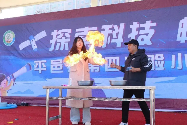 探索科技 畅想未来 —平邑县第四实验小学举行校园科技节活动(图2)