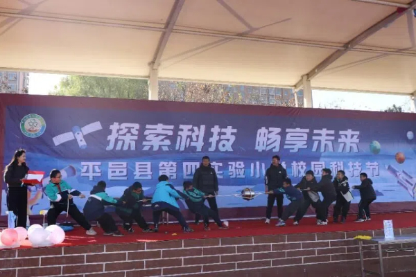 探索科技 畅想未来 —平邑县第四实验小学举行校园科技节活动(图3)