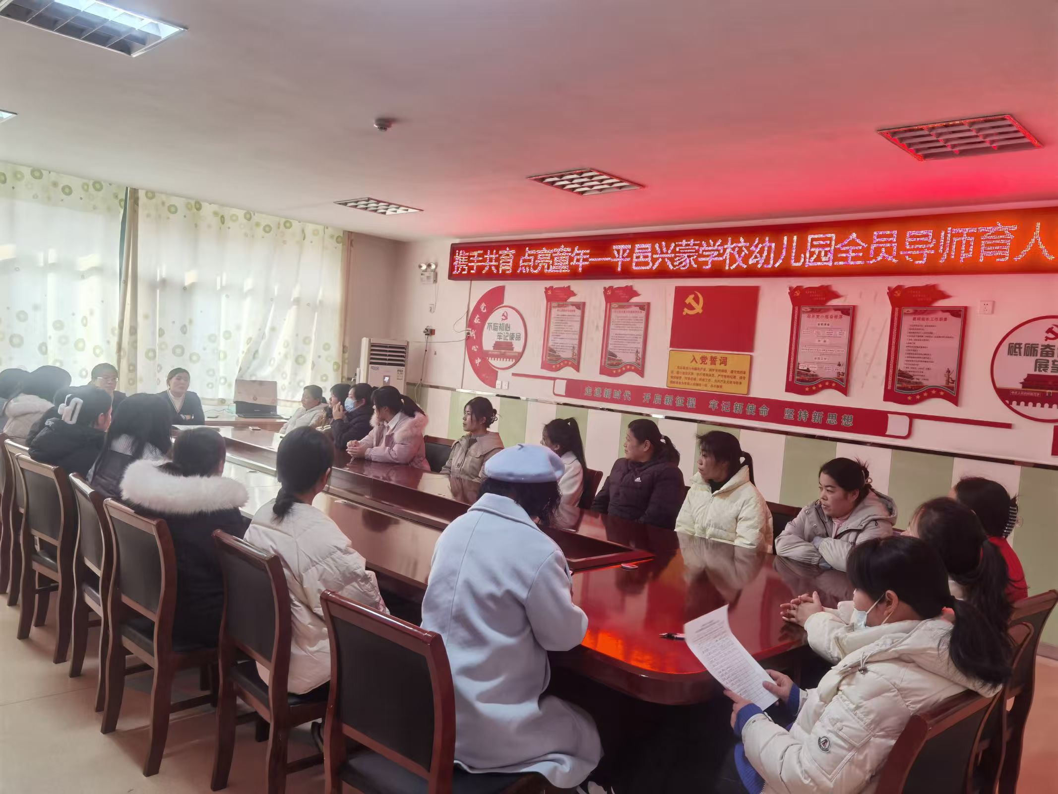 平邑兴蒙学校幼儿园 开展全员导师育人润心活动(图1)