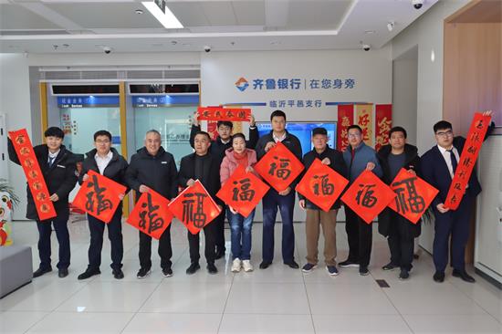 平邑街道老干办联合县书法家走进齐鲁银行迎新春送祝福(图3)