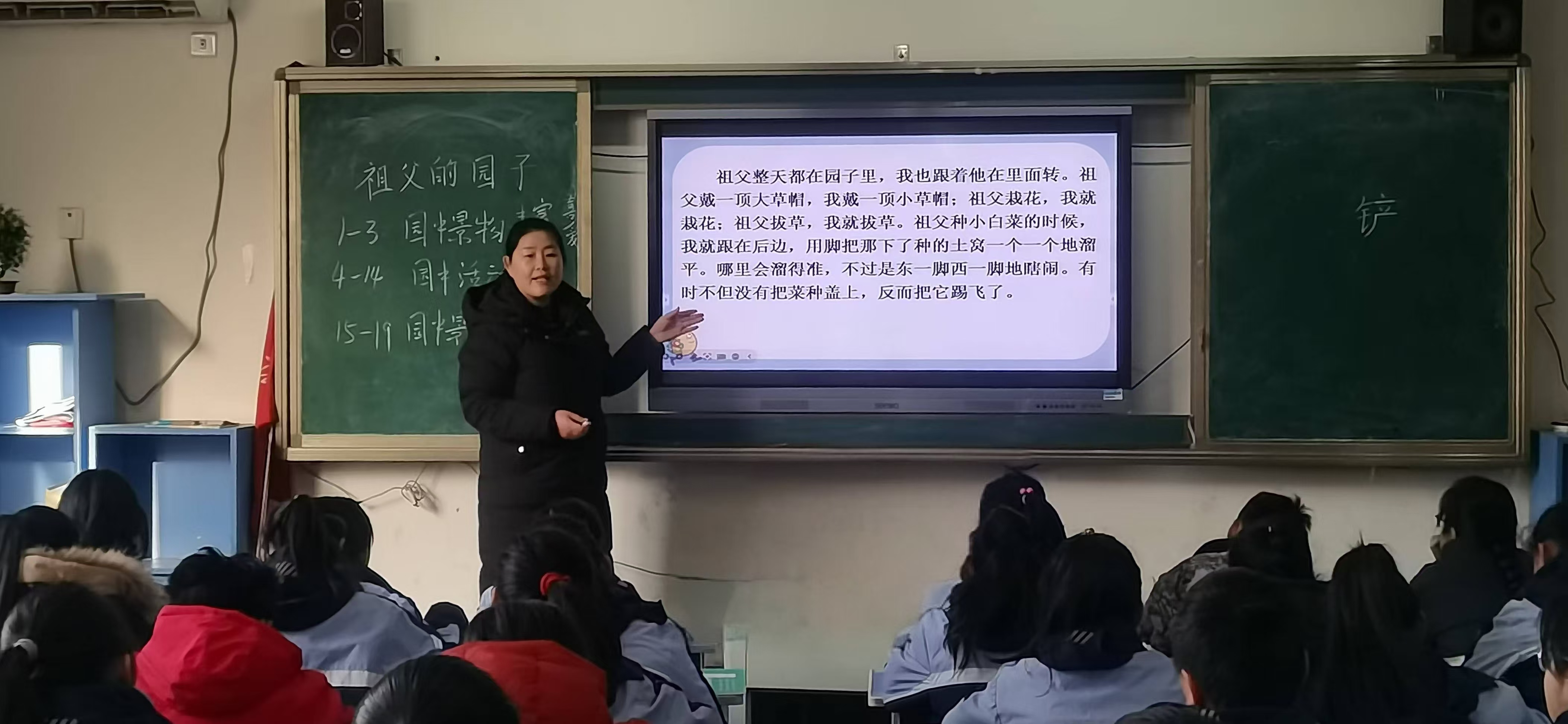 平邑县第二实验小学举行学期初课堂教学评价活动