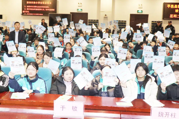 筑牢法律防线 守护校园安全 ——平邑县第四实验小学举行法治教育报告会(图4)