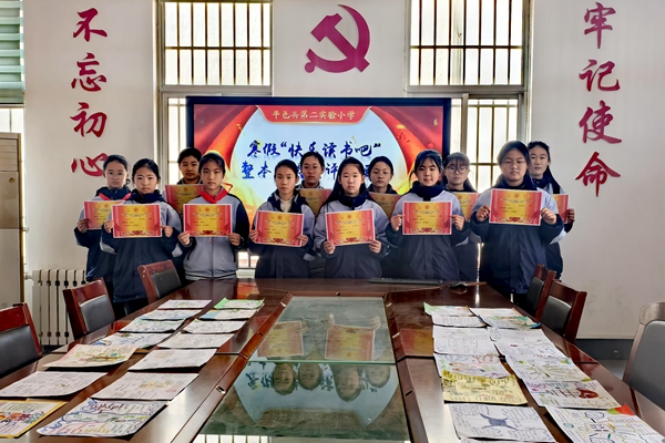 平邑县第二实验小学开展寒假“快乐读书吧”整本书阅读成果评选活动(图2)