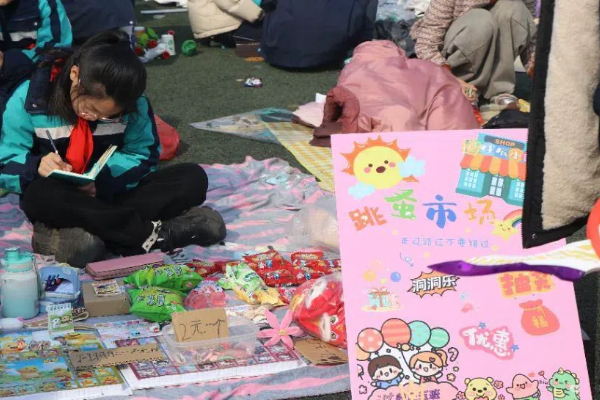 平邑县第四实验小学举办第二届跳蚤市场