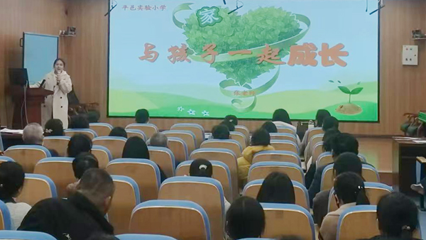 山东平邑：实验小学教育集团举办“家长导师”论坛(图2)