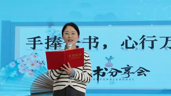 山东平邑：实验小学举行教师读书分享(图2)