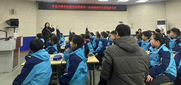 平邑兴蒙学校举行新生态青年教师展示课活动(图1)