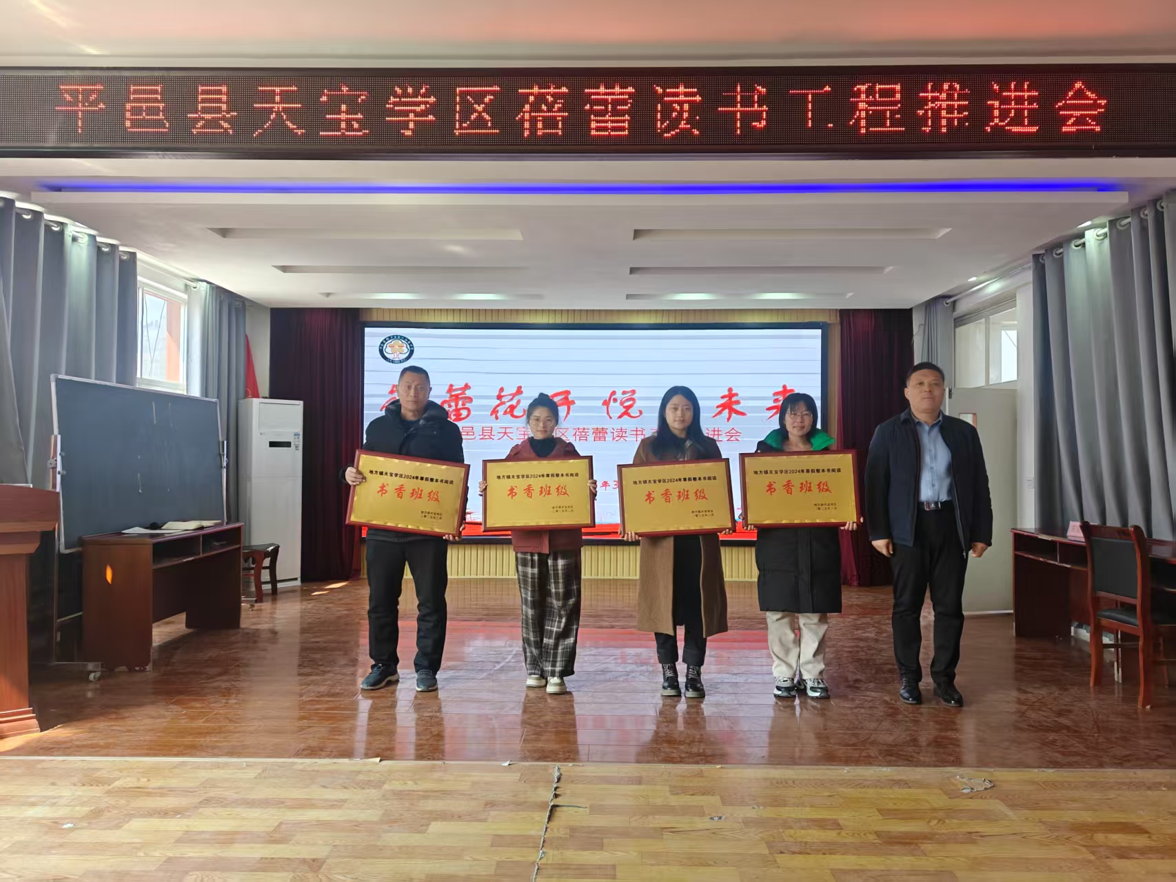 天宝学区召开“书香校园”建设——蓓蕾读书工程推进会(图2)