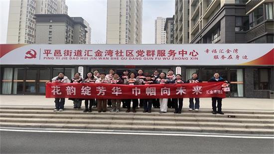 平邑街道：汇金湾社区情暖三八节，巾帼绽芳华(图2)
