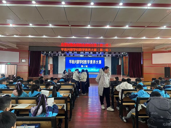 平邑兴蒙学校举办小学数学素养大赛
