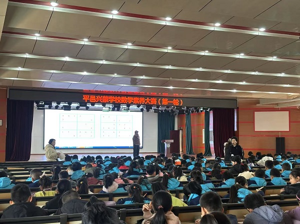 平邑兴蒙学校举办小学数学素养大赛(图2)