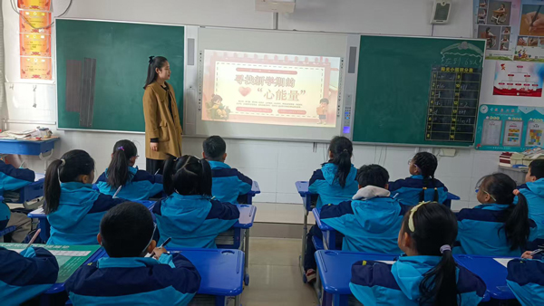 寻找新学期的“心能量”(图1)