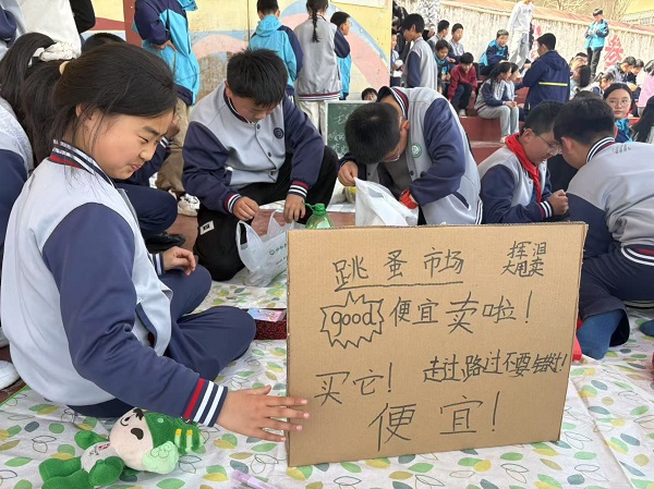 平邑兴蒙学校“童心集市·智慧交易”活动圆满落幕(图4)