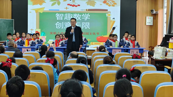 【校园快讯】平邑县实验小学成功举办第三届数学文化节(图1)