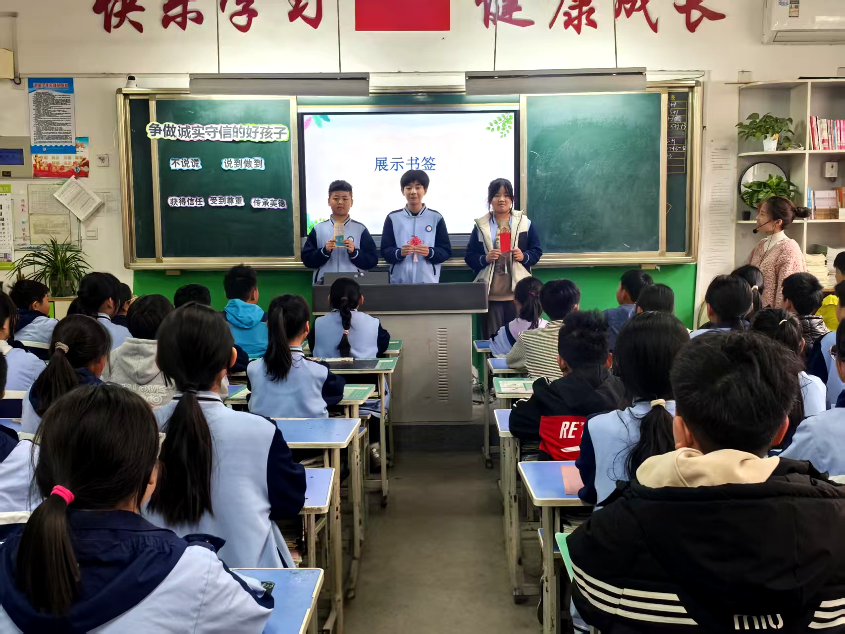 平邑县第二实验小学开展诚信主题思政课讲评活动