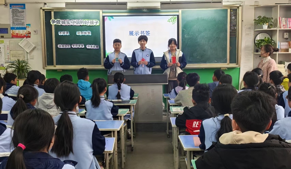 平邑县第二实验小学开展诚信主题思政课讲评活动(图1)