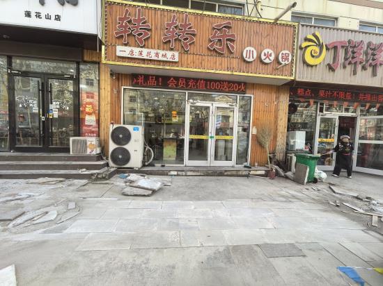 平邑街道通圣社区：管网改造提质效，民生痛点变亮点(图3)