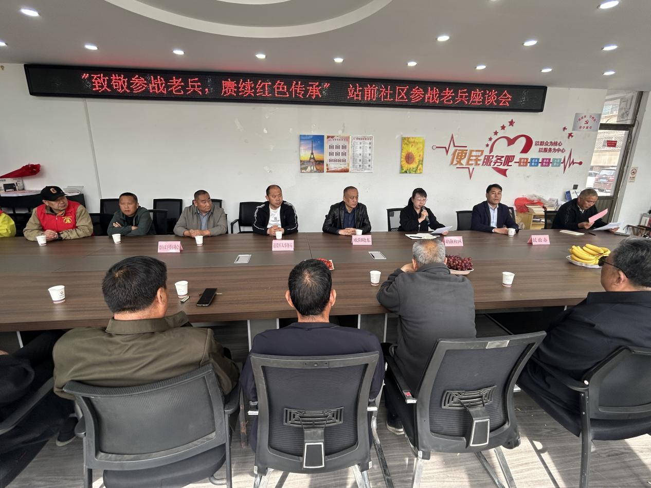 平邑街道：站前社区举办参战老兵座谈会，致敬英雄传承红色精神