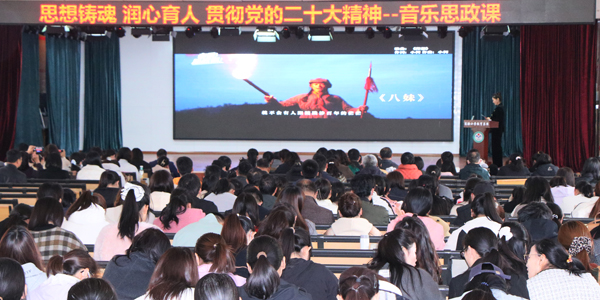 【以音铸魂】创新开展"音乐思政"   谱写立德树人新篇(图1)